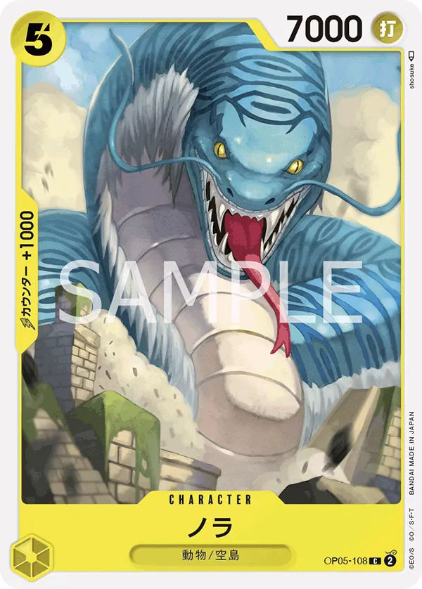 [OP05-108 | C | CHARACTER Nola] OP05-108 | C | CHARACTER Nola