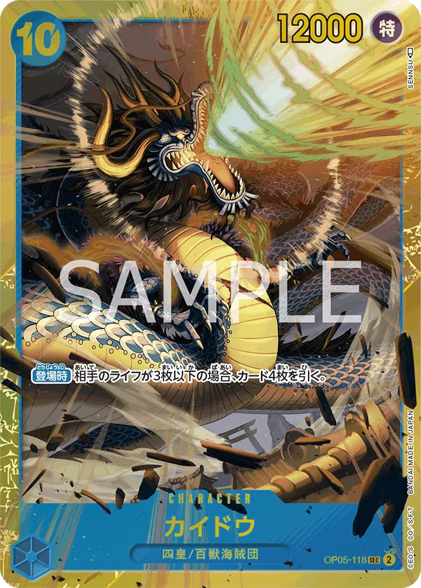 [OP05-118 | SEC | CHARACTER Kaido] OP05-118 | SEC | CHARACTER Kaido