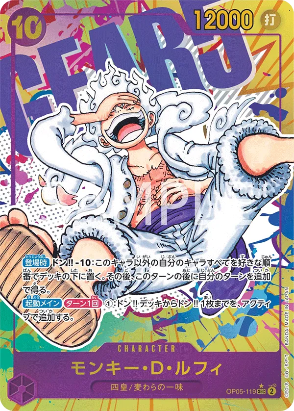 [OP05-119 | SEC | CHARACTER Monkey.D.Luffy (Parallel)] OP05-119 | SEC | CHARACTER Monkey.D.Luffy (Parallel)