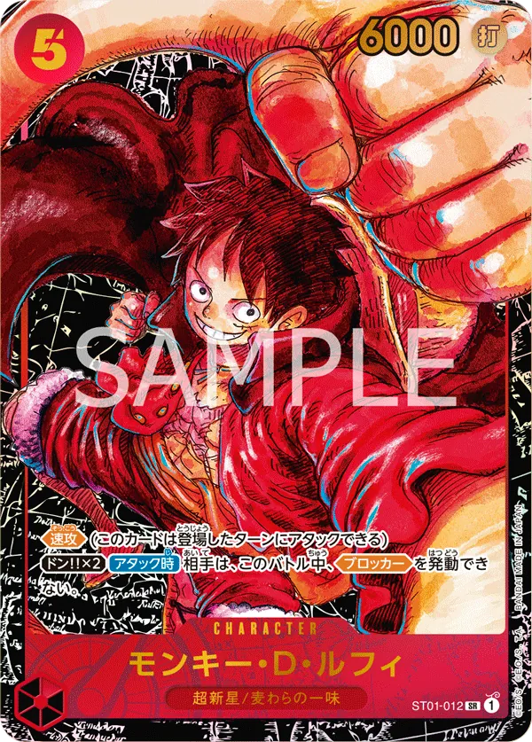 [ST01-012 | SR | CHARACTER Monkey.D.Luffy (Parallel)] ST01-012 | SR | CHARACTER Monkey.D.Luffy (Parallel)