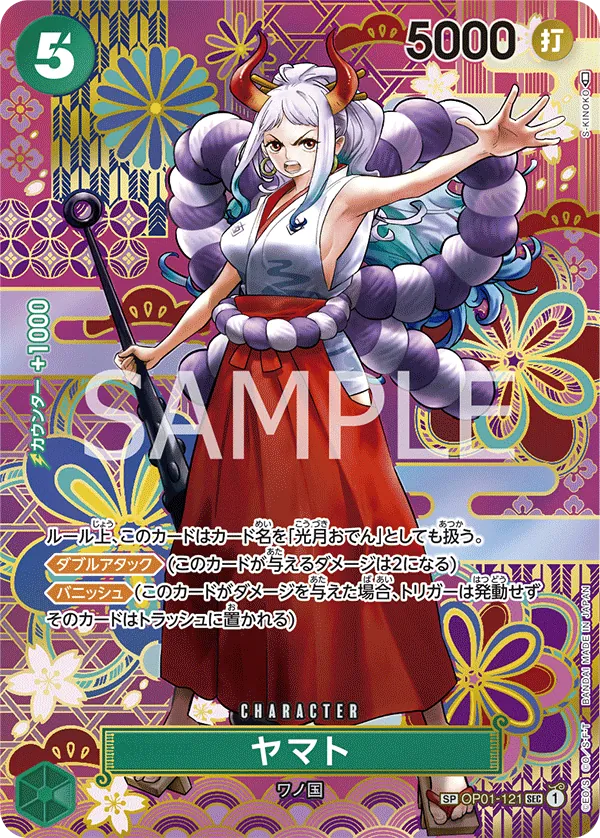 [OP01-121 | SP CARD | CHARACTER Yamato (Parallel)] OP01-121 | SP CARD | CHARACTER Yamato (Parallel)