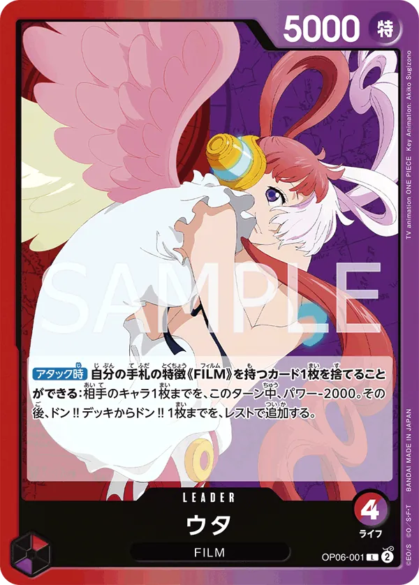 [OP06-001 | L | LEADER Uta] OP06-001 | L | LEADER Uta