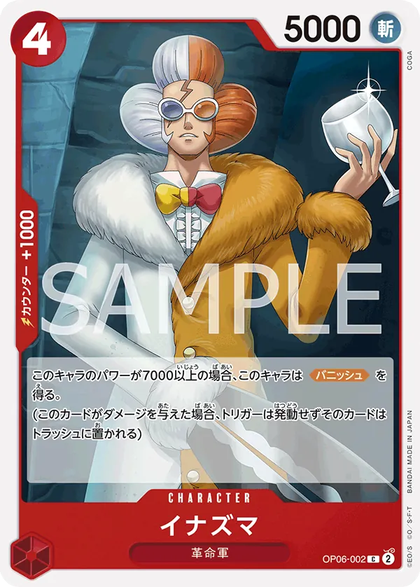[OP06-002 | C | CHARACTER Inazuma] OP06-002 | C | CHARACTER Inazuma