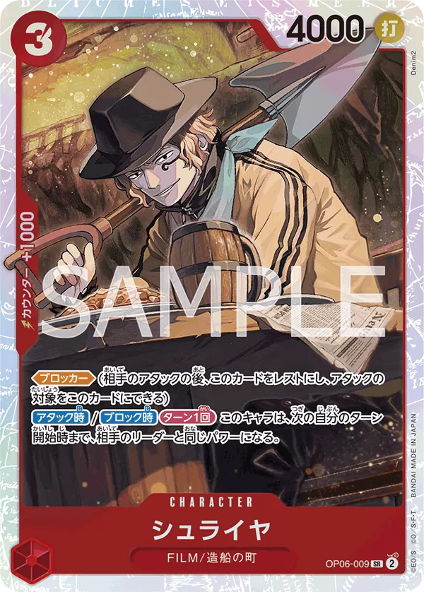[OP06-009 | SR | CHARACTER Shuraiya] OP06-009 | SR | CHARACTER Shuraiya