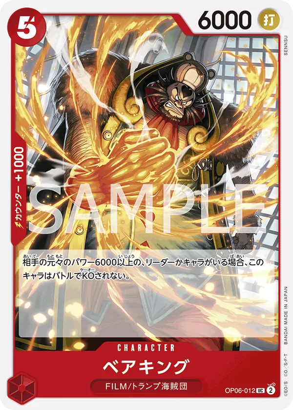 [OP06-012 | UC | CHARACTER Bear.King] OP06-012 | UC | CHARACTER Bear.King
