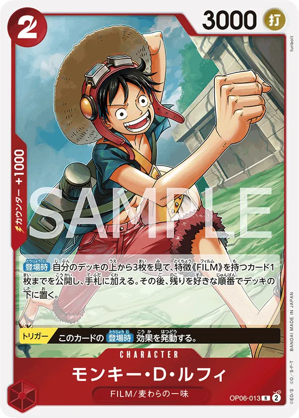 [OP06-013 | R | CHARACTER Monkey.D.Luffy] OP06-013 | R | CHARACTER Monkey.D.Luffy