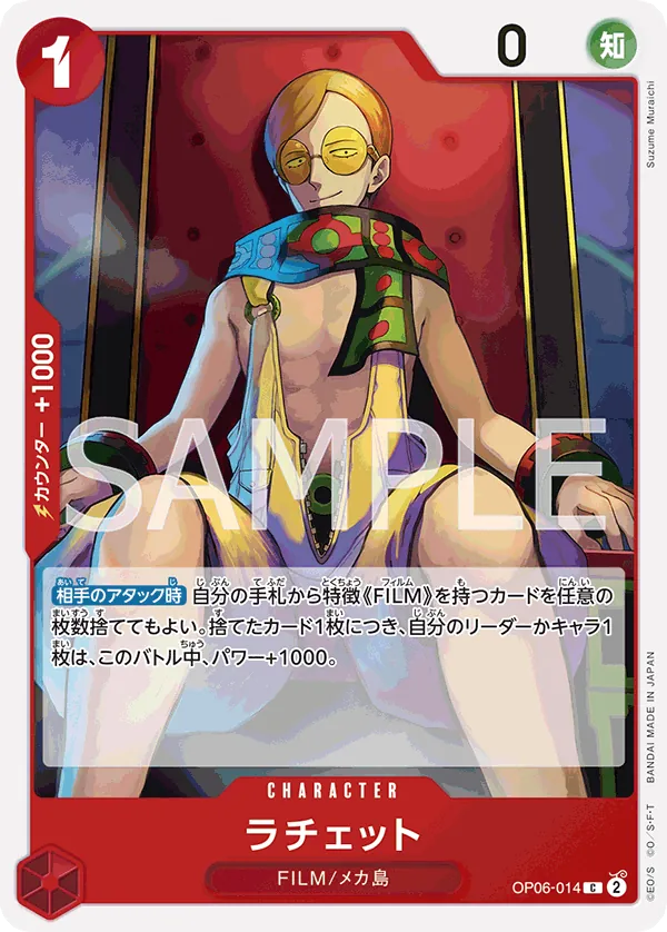 [OP06-014 | C | CHARACTER Ratchet] OP06-014 | C | CHARACTER Ratchet