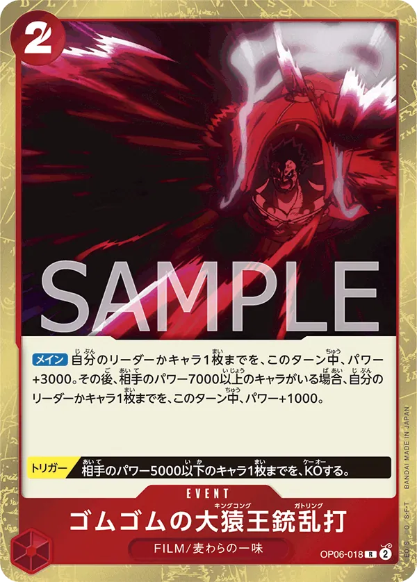 [OP06-018 | R | EVENT Gum-Gum King Kong Gatling] OP06-018 | R | EVENT Gum-Gum King Kong Gatling