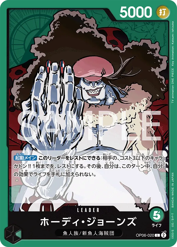 [OP06-020 | L | LEADER Hody Jones] OP06-020 | L | LEADER Hody Jones