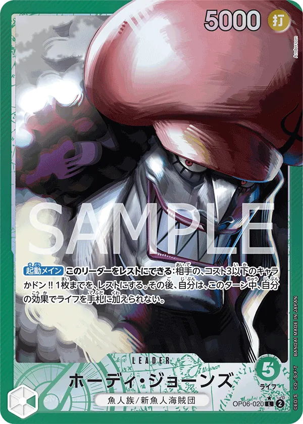 [OP06-020 | L | LEADER Hody Jones (Parallel)] OP06-020 | L | LEADER Hody Jones (Parallel)