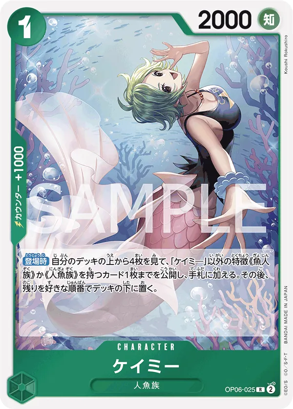 [OP06-025 | R | CHARACTER Camie] OP06-025 | R | CHARACTER Camie