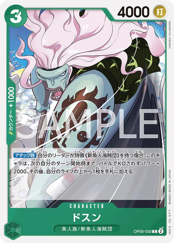 [OP06-030 | C | CHARACTER Dosun] OP06-030 | C | CHARACTER Dosun