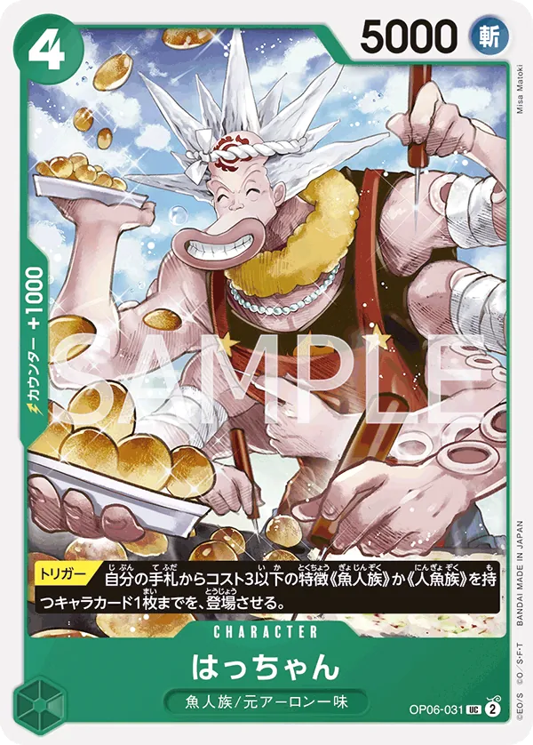 [OP06-031 | UC | CHARACTER Hatchan] OP06-031 | UC | CHARACTER Hatchan