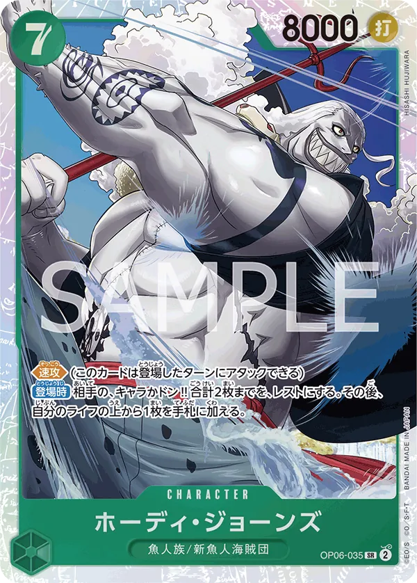 [OP06-035 | SR | CHARACTER Hody Jones] OP06-035 | SR | CHARACTER Hody Jones
