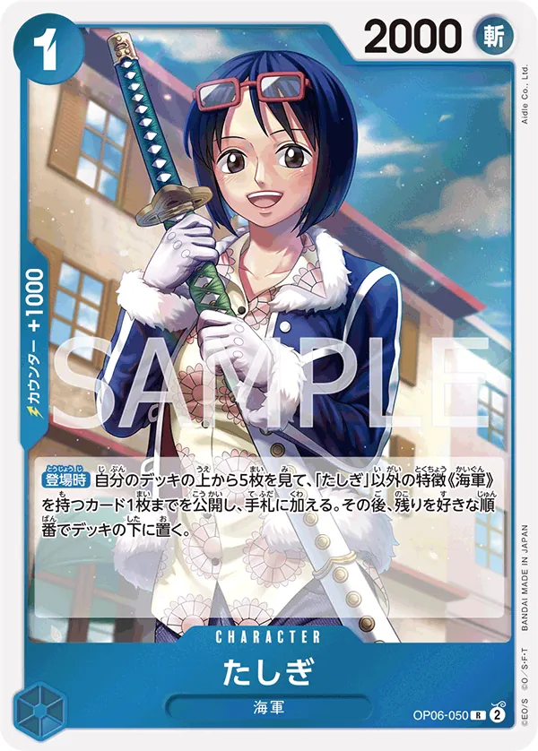 [OP06-050 | R | CHARACTER Tashigi] OP06-050 | R | CHARACTER Tashigi