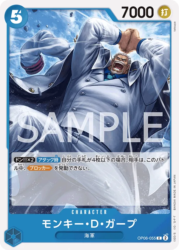 [OP06-055 | C | CHARACTER Monkey.D.Garp] OP06-055 | C | CHARACTER Monkey.D.Garp