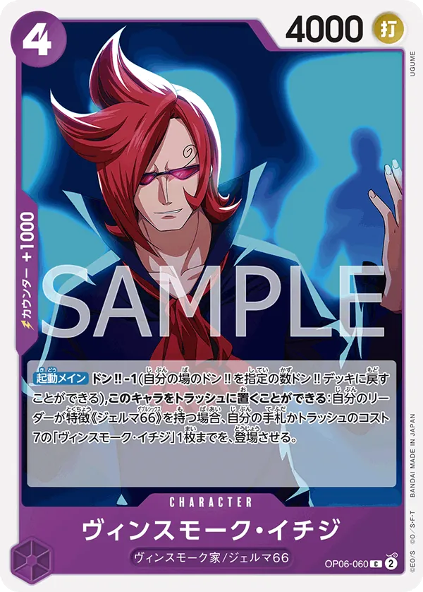 [OP06-060 | C | CHARACTER Vinsmoke Ichiji] OP06-060 | C | CHARACTER Vinsmoke Ichiji