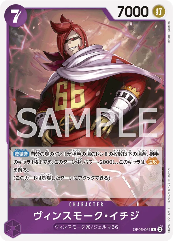 [OP06-061 | R | CHARACTER Vinsmoke Ichiji] OP06-061 | R | CHARACTER Vinsmoke Ichiji