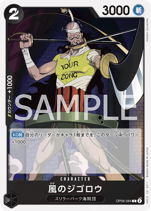 [OP06-084 | C | CHARACTER Jigoro of the Wind] OP06-084 | C | CHARACTER Jigoro of the Wind