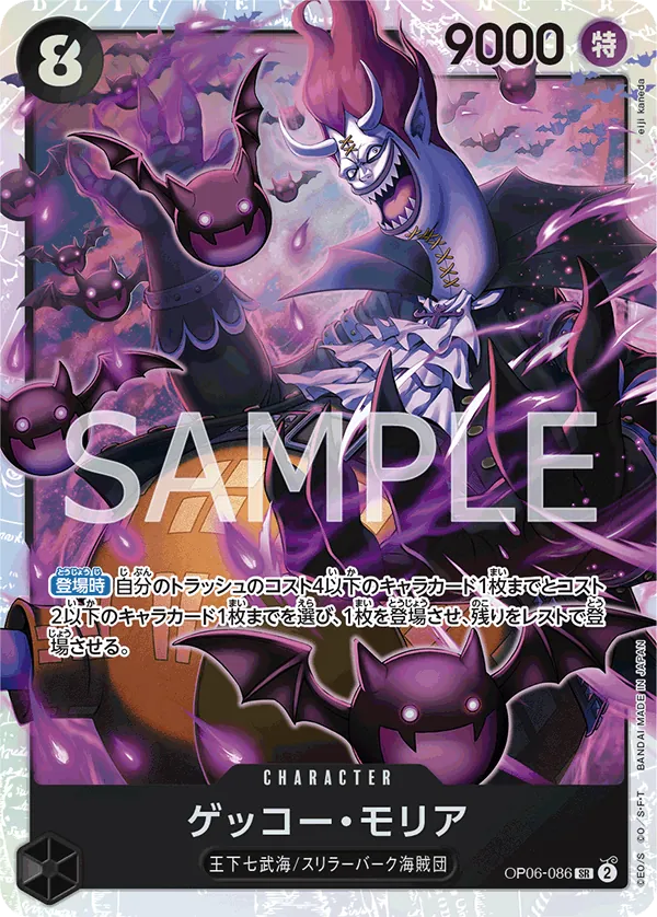 [OP06-086 | SR | CHARACTER Gecko Moria] OP06-086 | SR | CHARACTER Gecko Moria