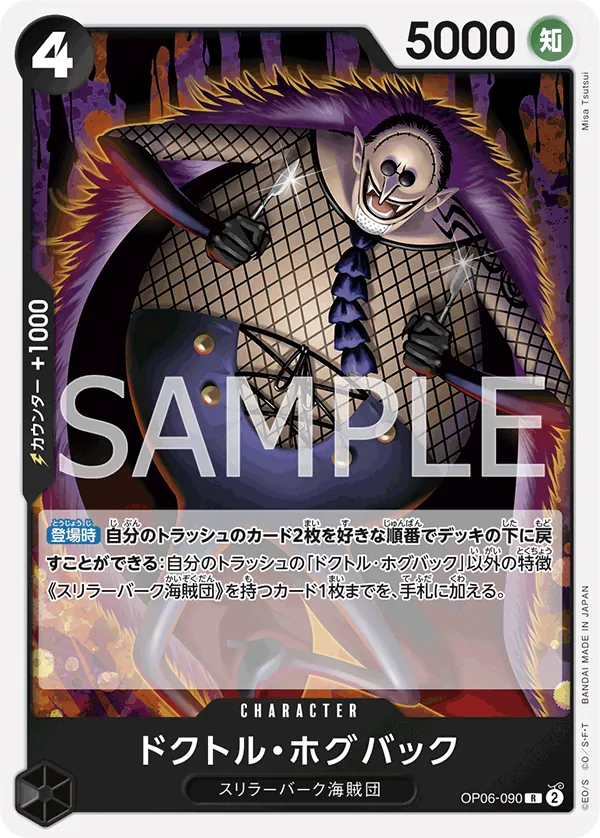 [OP06-090 | R | CHARACTER Dr. Hogback] OP06-090 | R | CHARACTER Dr. Hogback