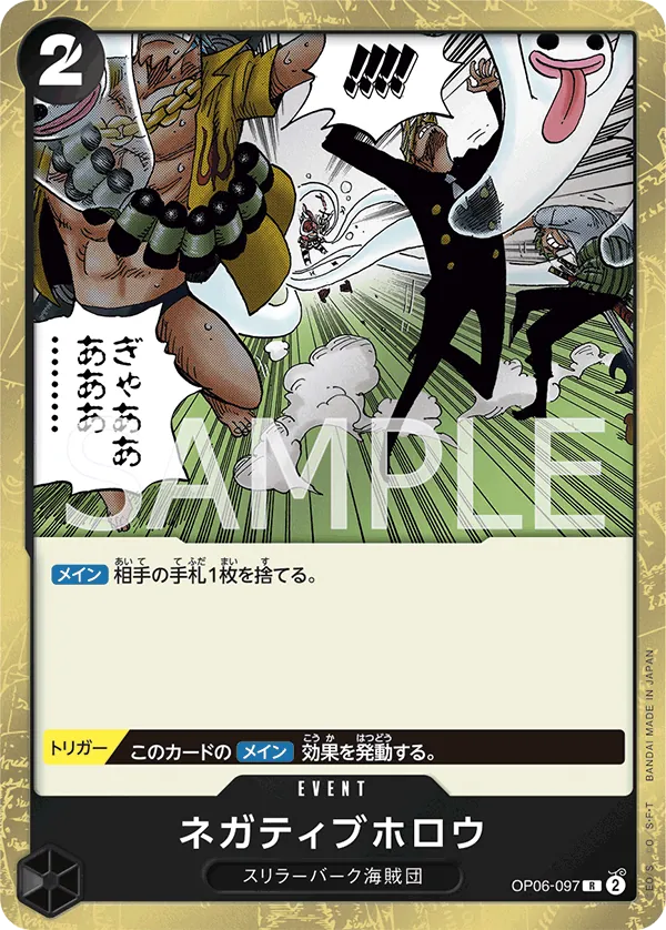 [OP06-097 | R | EVENT Negative Hollow] OP06-097 | R | EVENT Negative Hollow
