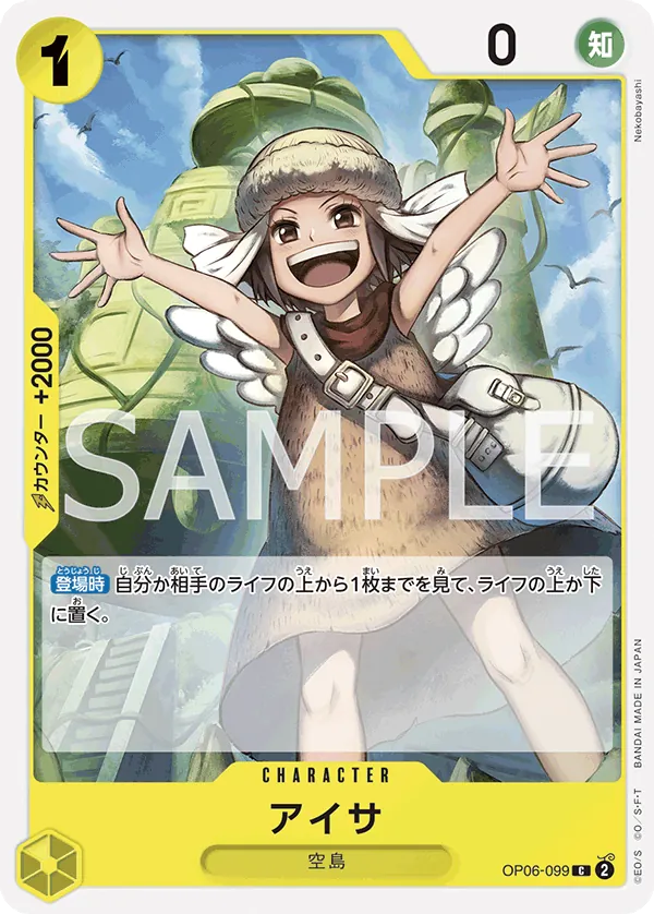 [OP06-099 | C | CHARACTER Aisa] OP06-099 | C | CHARACTER Aisa