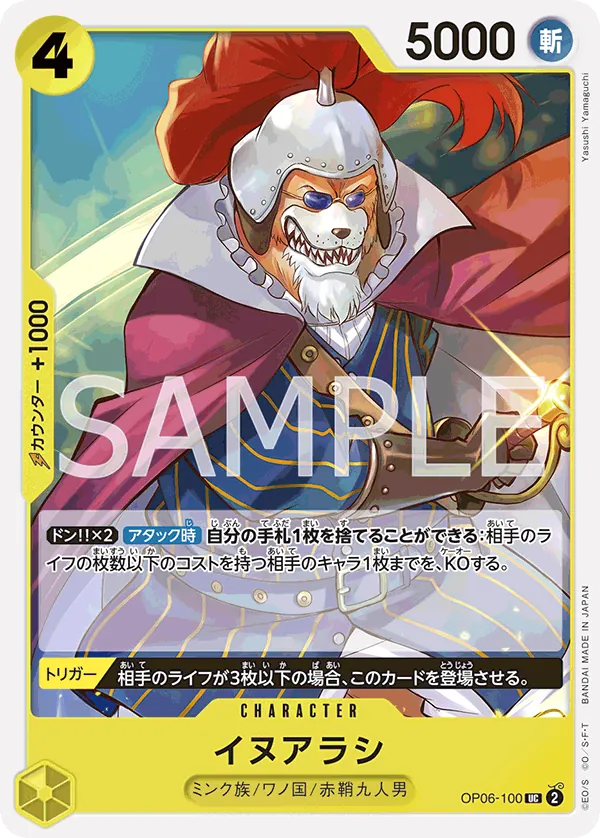 [OP06-100 | UC | CHARACTER Inuarashi] OP06-100 | UC | CHARACTER Inuarashi