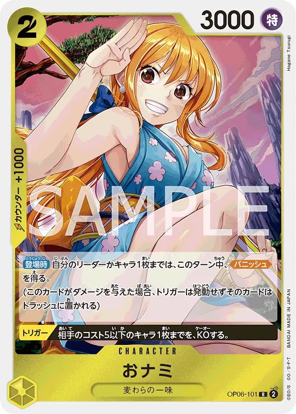 [OP06-101 | R | CHARACTER O-Nami] OP06-101 | R | CHARACTER O-Nami