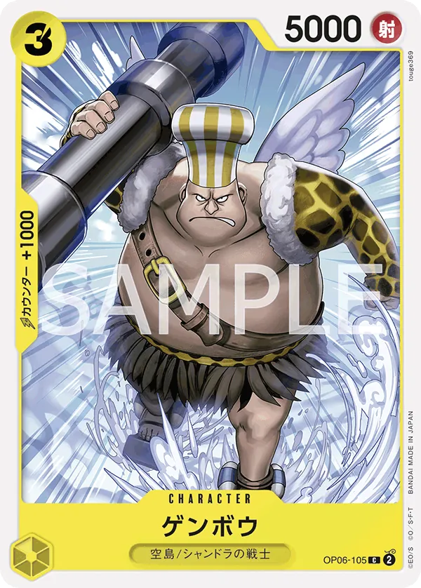 [OP06-105 | C | CHARACTER Genbo] OP06-105 | C | CHARACTER Genbo