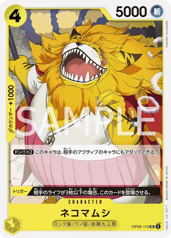 [OP06-110 | UC | CHARACTER Nekomamushi] OP06-110 | UC | CHARACTER Nekomamushi