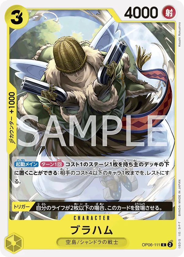 [OP06-111 | C | CHARACTER Braham] OP06-111 | C | CHARACTER Braham