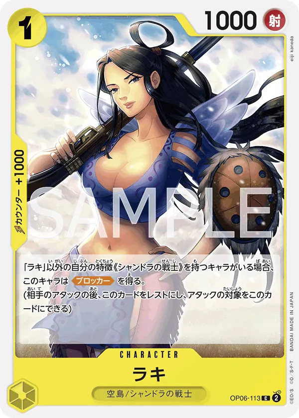 [OP06-113 | C | CHARACTER Raki] OP06-113 | C | CHARACTER Raki