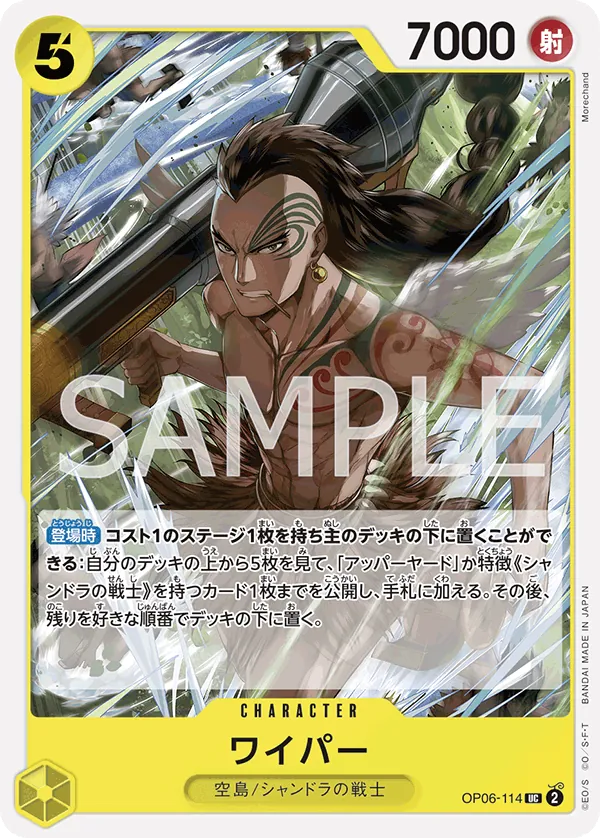 [OP06-114 | UC | CHARACTER Wyper] OP06-114 | UC | CHARACTER Wyper