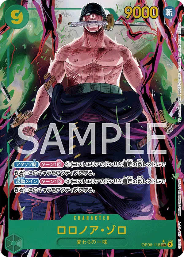 [OP06-118 | SEC | CHARACTER Roronoa Zoro (Parallel Manga)] OP06-118 | SEC | CHARACTER Roronoa Zoro (Parallel Manga)