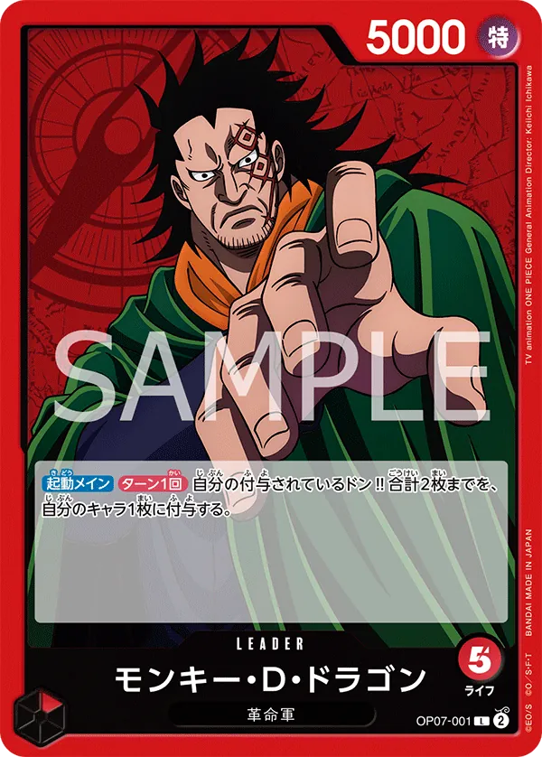 [OP07-001 | L | LEADER Monkey.D.Dragon] OP07-001 | L | LEADER Monkey.D.Dragon