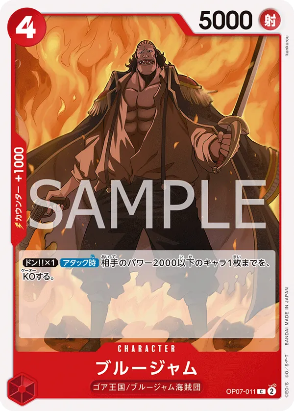[OP07-011 | C | CHARACTER Bluejam] OP07-011 | C | CHARACTER Bluejam