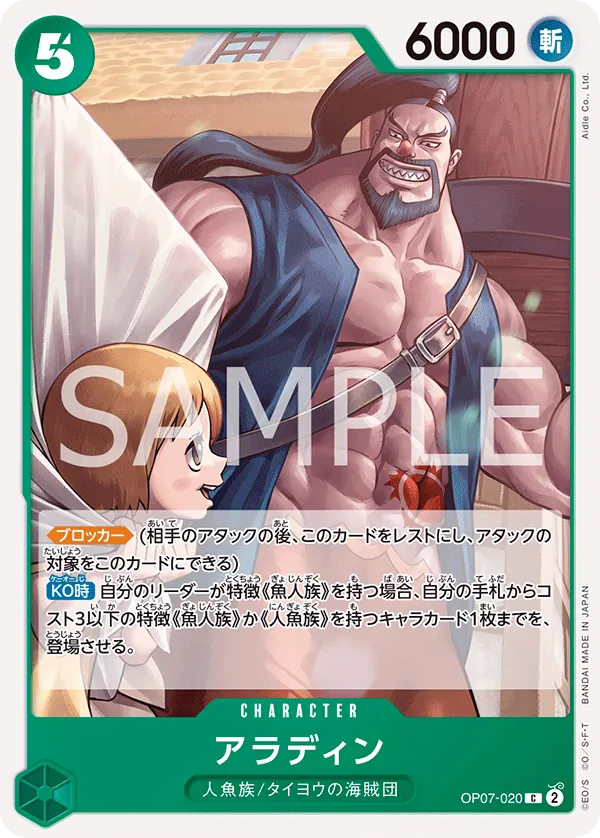 [OP07-020 | C | CHARACTER Aladine] OP07-020 | C | CHARACTER Aladine