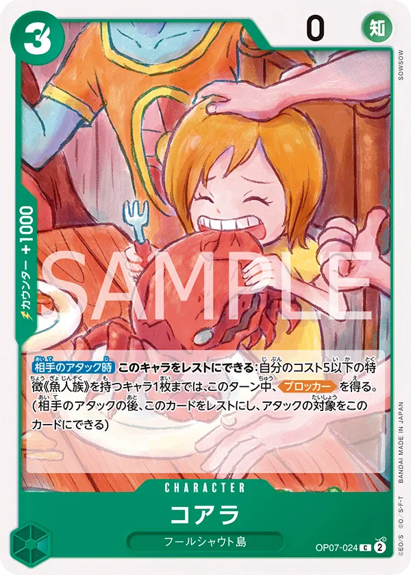 [OP07-024 | C | CHARACTER Koala] OP07-024 | C | CHARACTER Koala