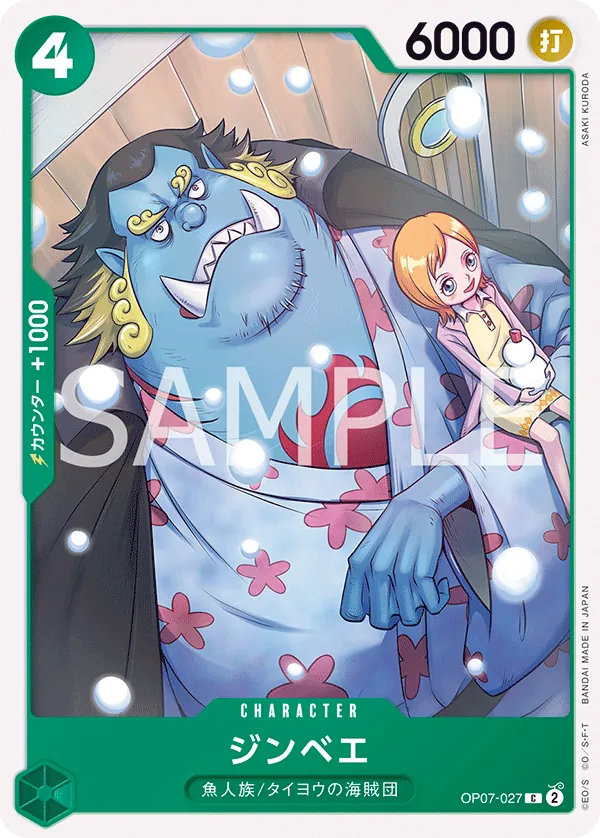 [OP07-027 | C | CHARACTER Jinbe] OP07-027 | C | CHARACTER Jinbe