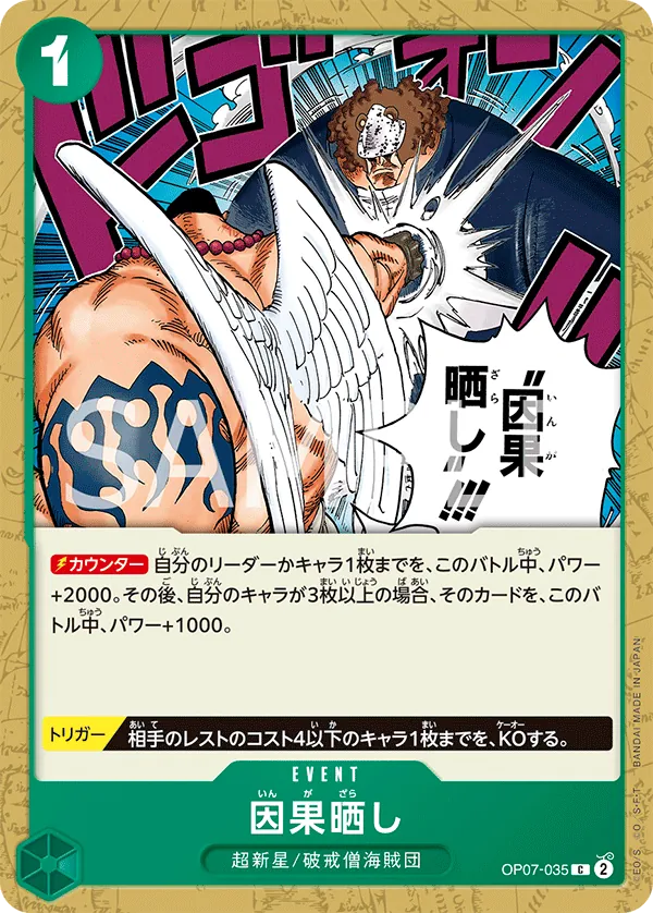 [OP07-035 | C | EVENT Karmic Punishment] OP07-035 | C | EVENT Karmic Punishment