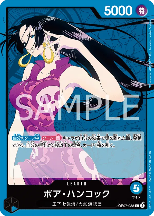 [OP07-038 | L | LEADER Boa Hancock] OP07-038 | L | LEADER Boa Hancock