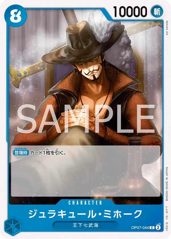 [OP07-044 | C | CHARACTER Dracule Mihawk] OP07-044 | C | CHARACTER Dracule Mihawk