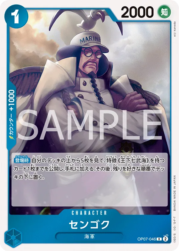 [OP07-046 | R | CHARACTER Sengoku] OP07-046 | R | CHARACTER Sengoku