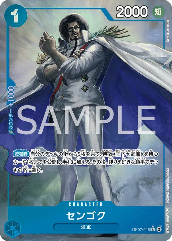 [OP07-046 | R | CHARACTER Sengoku (Parallel)] OP07-046 | R | CHARACTER Sengoku (Parallel)