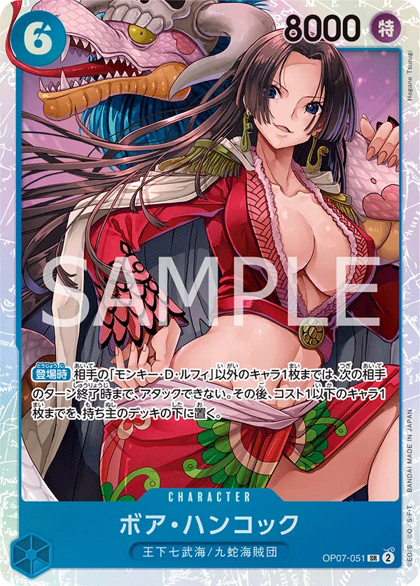 [OP07-051 | SR | CHARACTER Boa Hancock] OP07-051 | SR | CHARACTER Boa Hancock