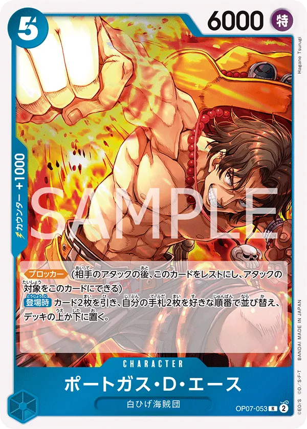 [OP07-053 | R | CHARACTER Portgas.D.Ace] OP07-053 | R | CHARACTER Portgas.D.Ace