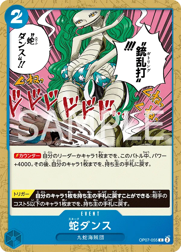 [OP07-055 | C | EVENT Snake Dance] OP07-055 | C | EVENT Snake Dance