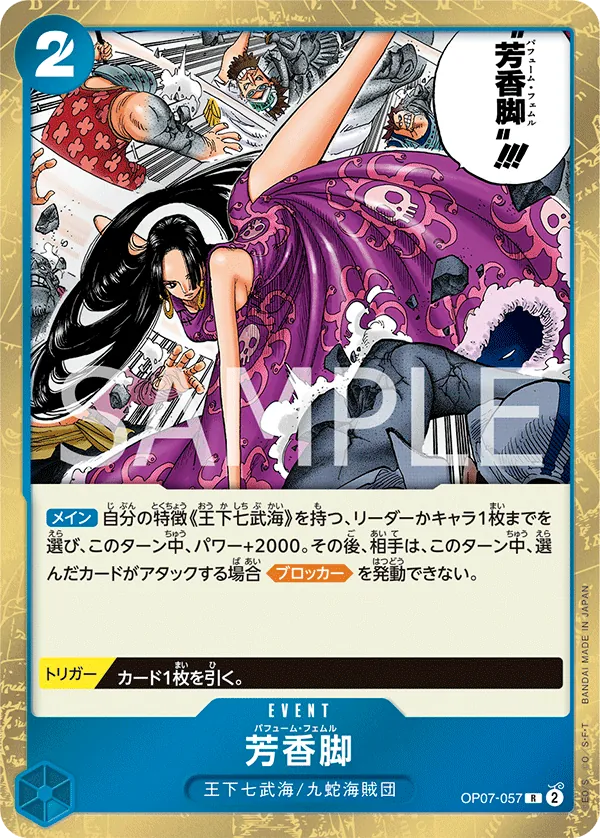 [OP07-057 | R | EVENT Perfume Femur] OP07-057 | R | EVENT Perfume Femur