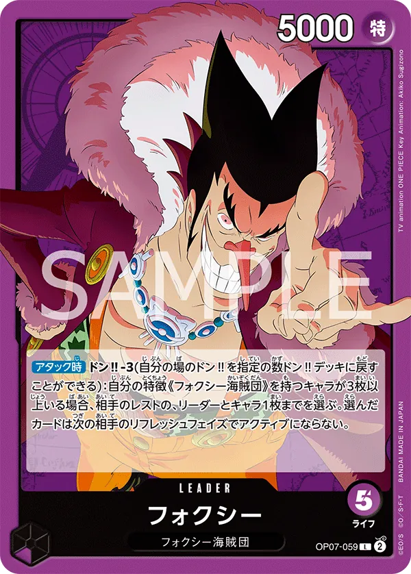 [OP07-059 | L | LEADER Foxy] OP07-059 | L | LEADER Foxy